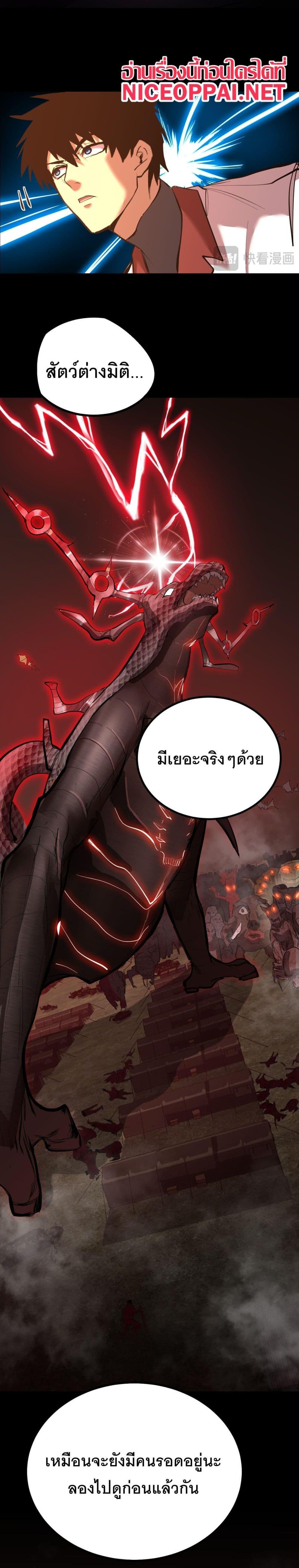 Logging 10,000 Years into the Future Chap 126 - Next Chap 127