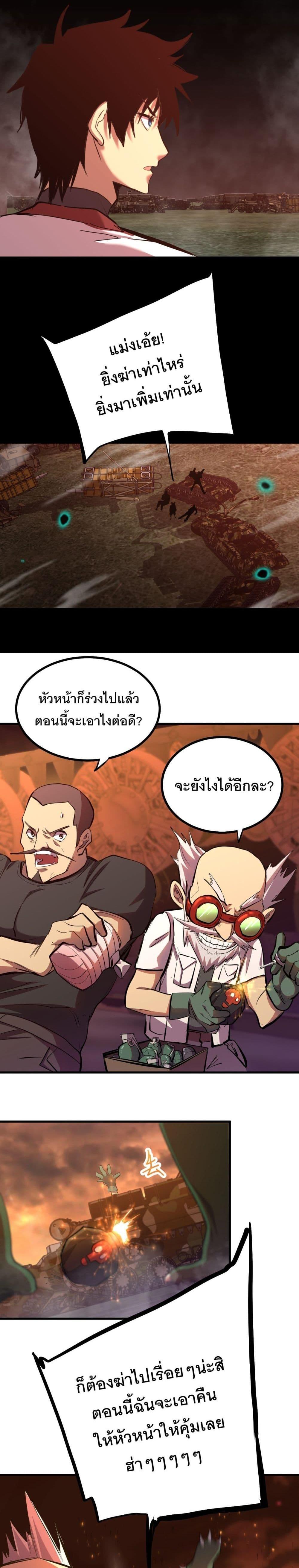 Logging 10,000 Years into the Future Chap 126 - Next Chap 127