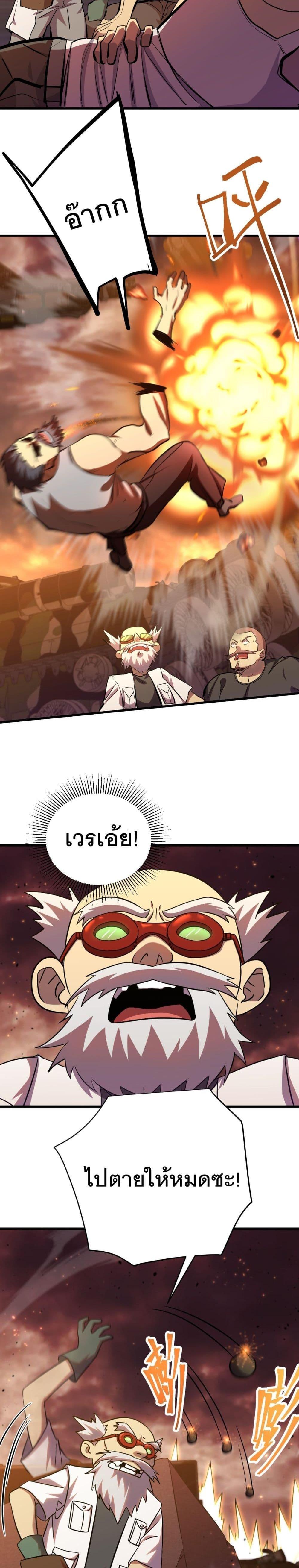 Logging 10,000 Years into the Future Chap 126 - Next Chap 127