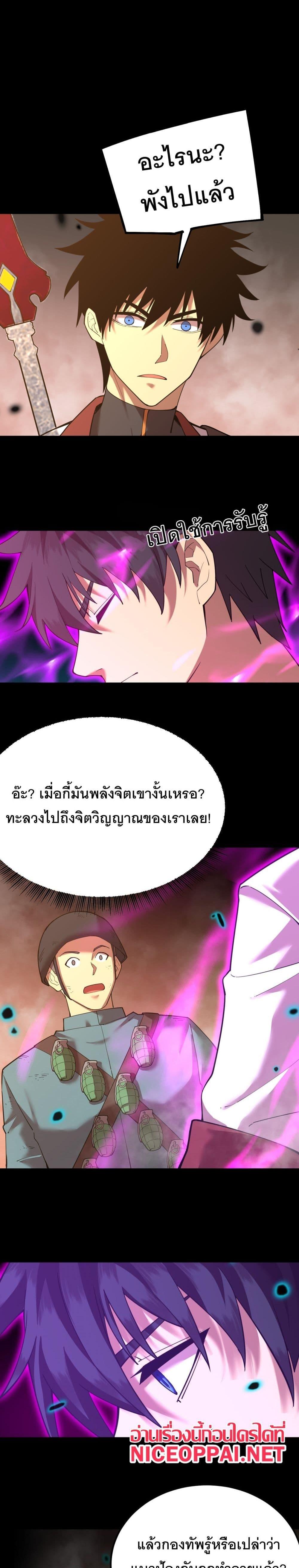 Logging 10,000 Years into the Future Chap 126 - Next Chap 127