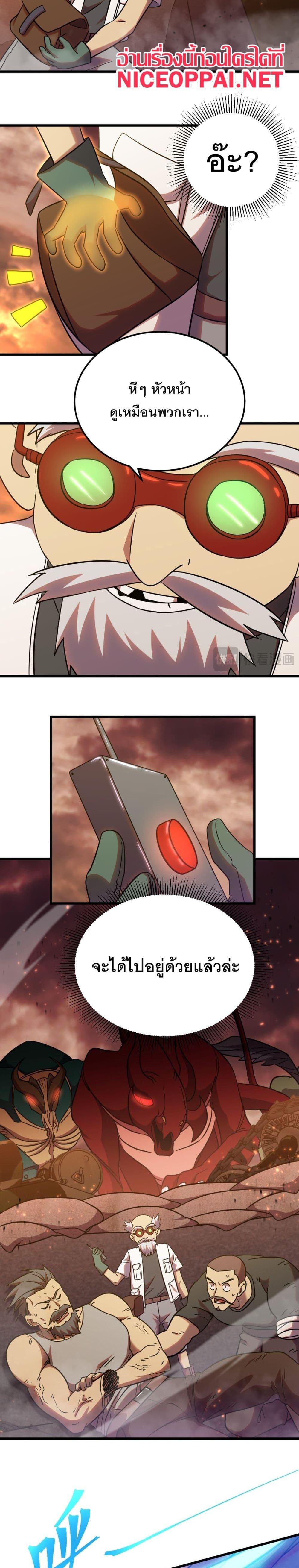 Logging 10,000 Years into the Future Chap 126 - Next Chap 127