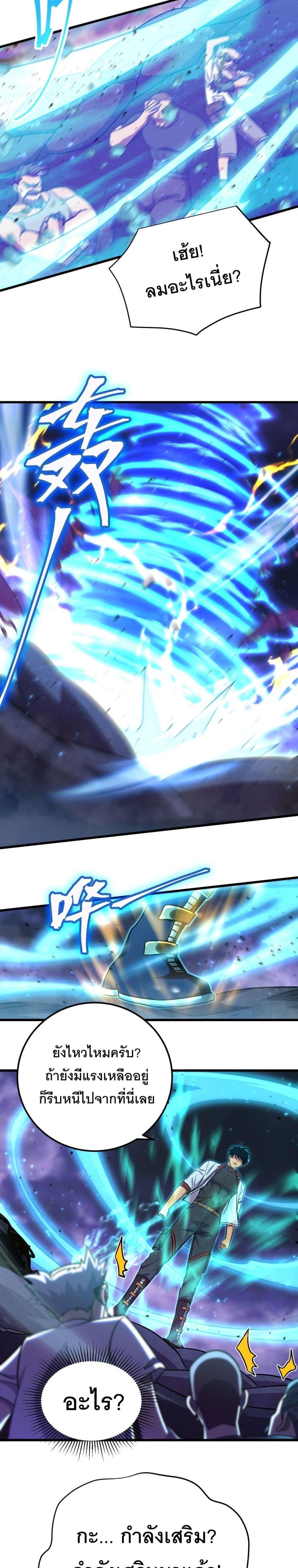 Logging 10,000 Years into the Future Chap 126 - Next Chap 127