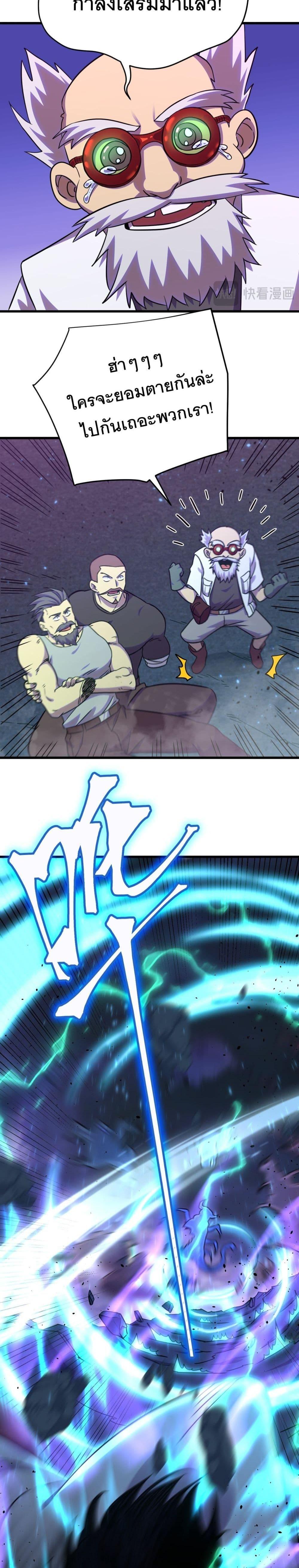 Logging 10,000 Years into the Future Chap 126 - Next Chap 127