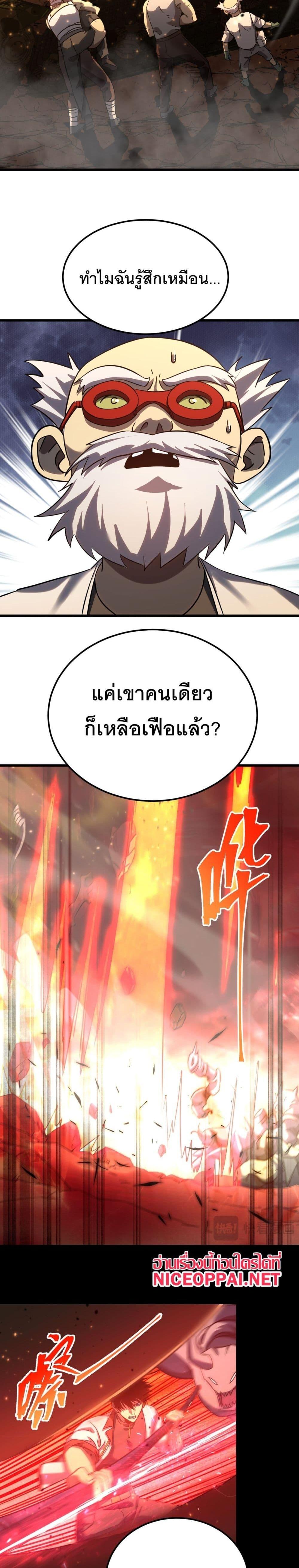 Logging 10,000 Years into the Future Chap 126 - Next Chap 127