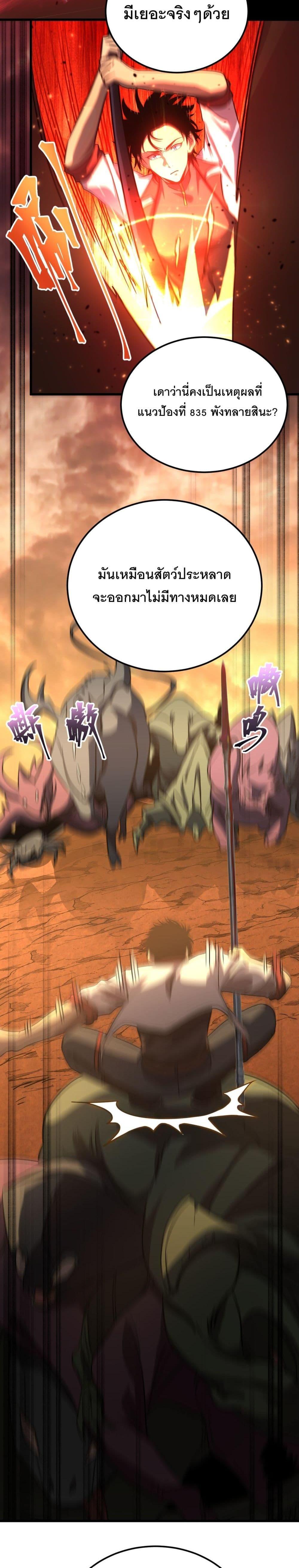 Logging 10,000 Years into the Future Chap 126 - Next Chap 127