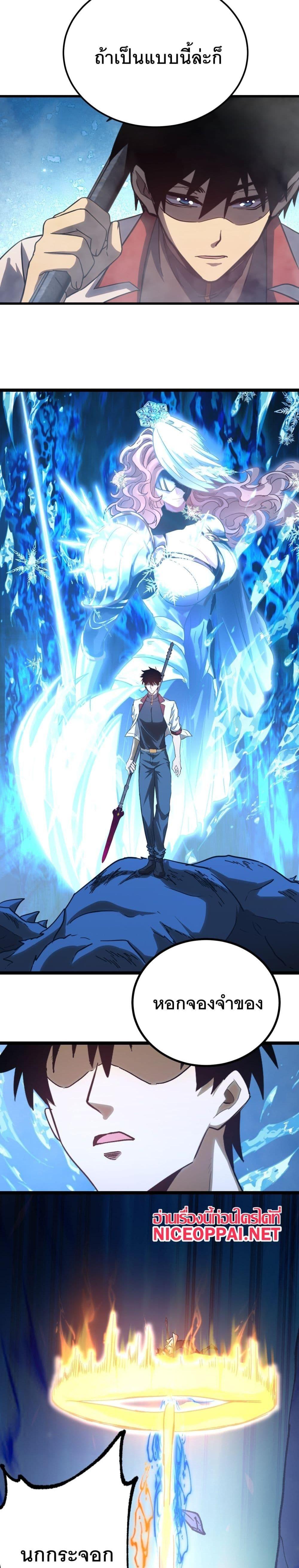 Logging 10,000 Years into the Future Chap 126 - Next Chap 127