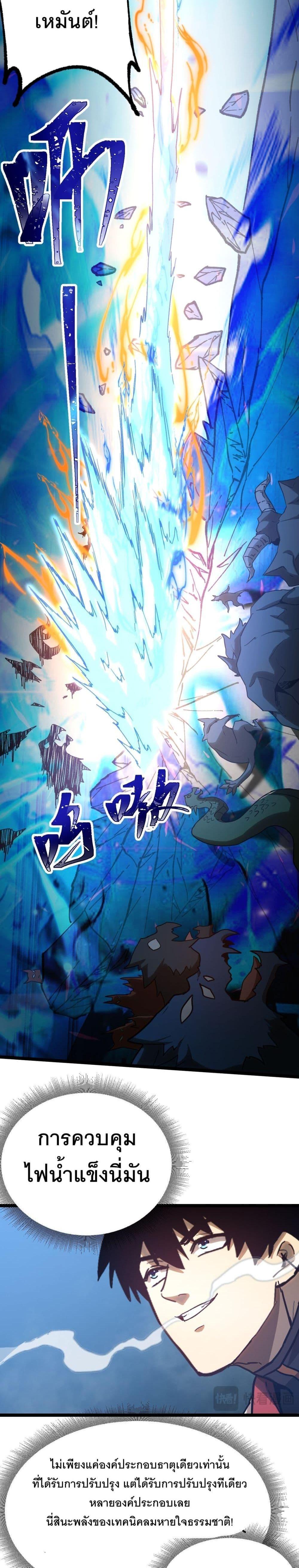 Logging 10,000 Years into the Future Chap 126 - Next Chap 127