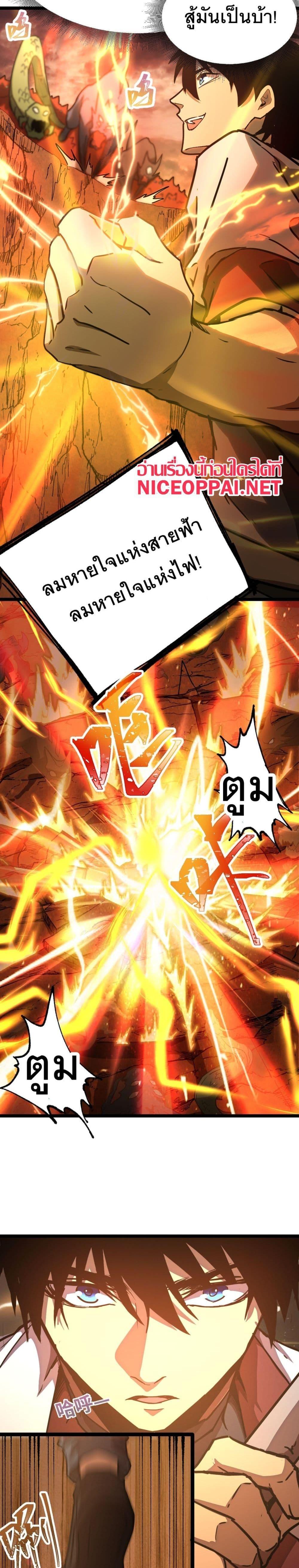 Logging 10,000 Years into the Future Chap 126 - Next Chap 127