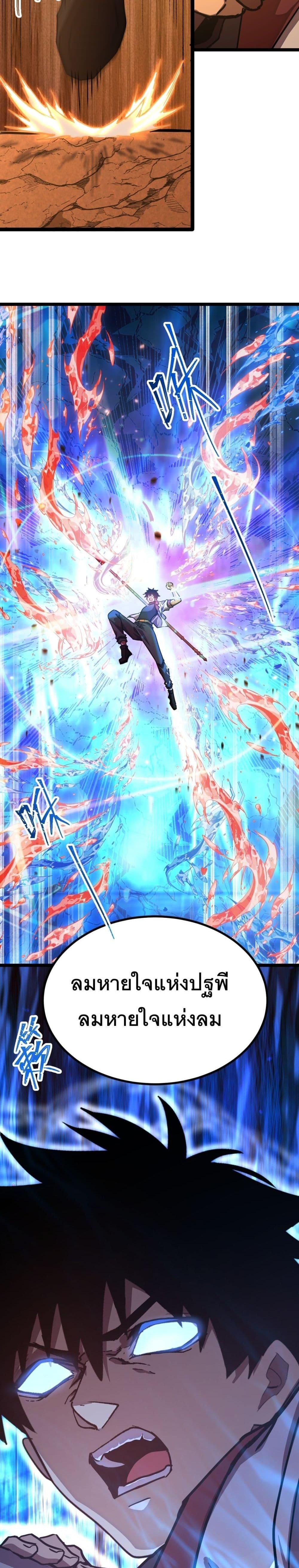 Logging 10,000 Years into the Future Chap 126 - Next Chap 127