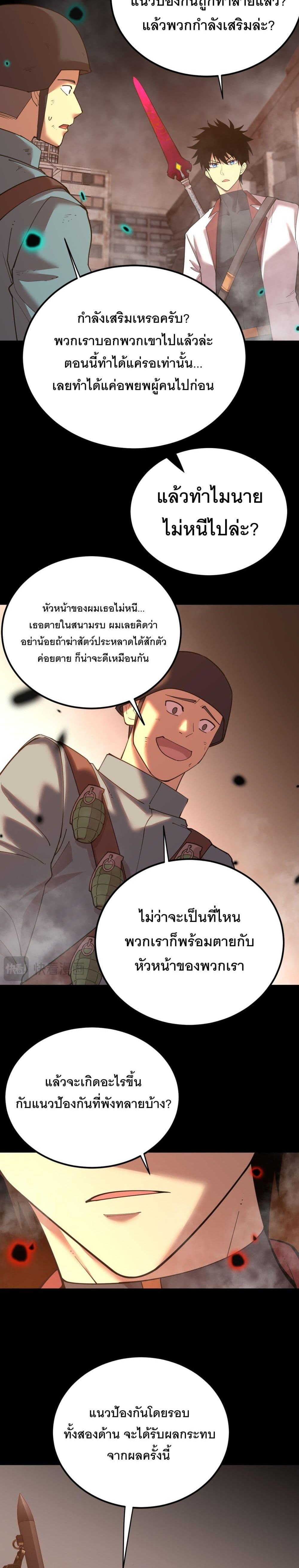 Logging 10,000 Years into the Future Chap 126 - Next Chap 127