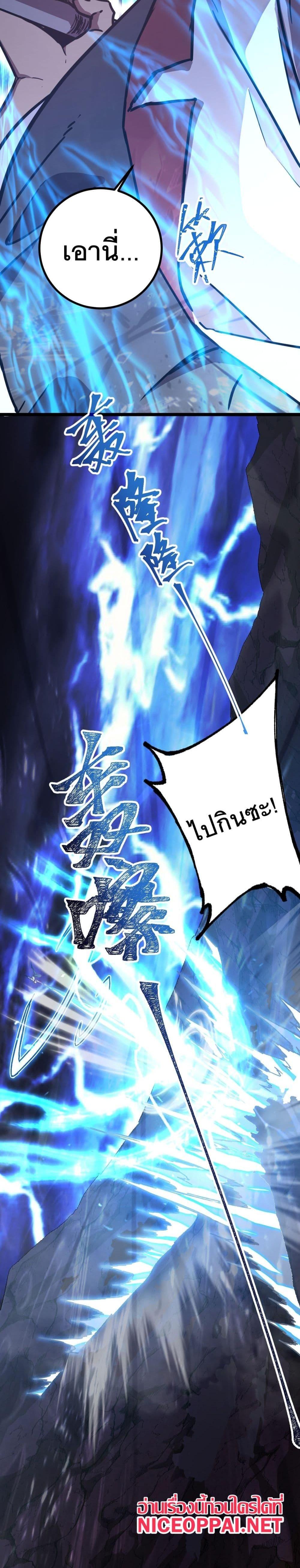 Logging 10,000 Years into the Future Chap 126 - Next Chap 127