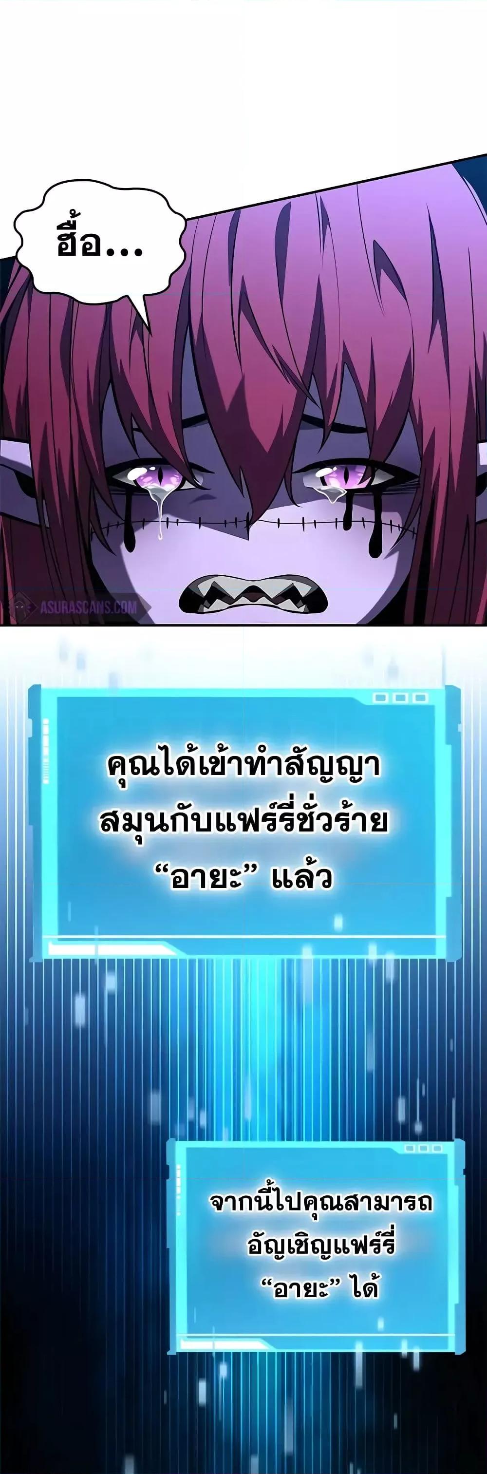 Boundless Necromancer Chap 91 - Next Chap 92