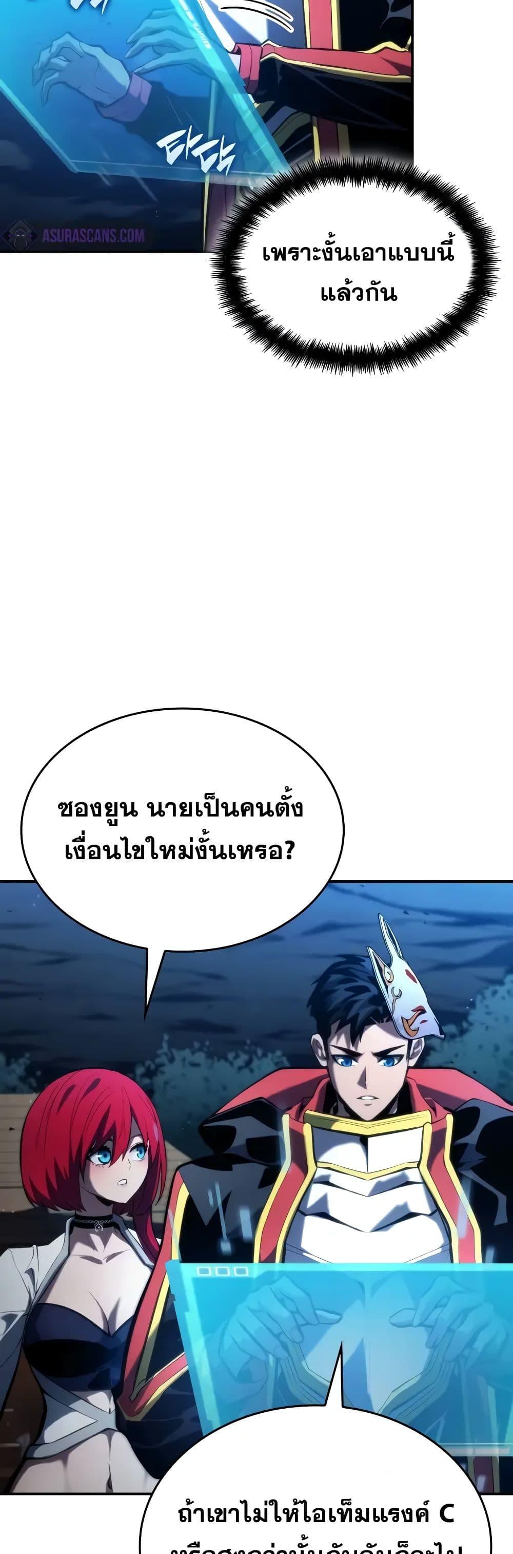 Boundless Necromancer Chap 91 - Next Chap 92