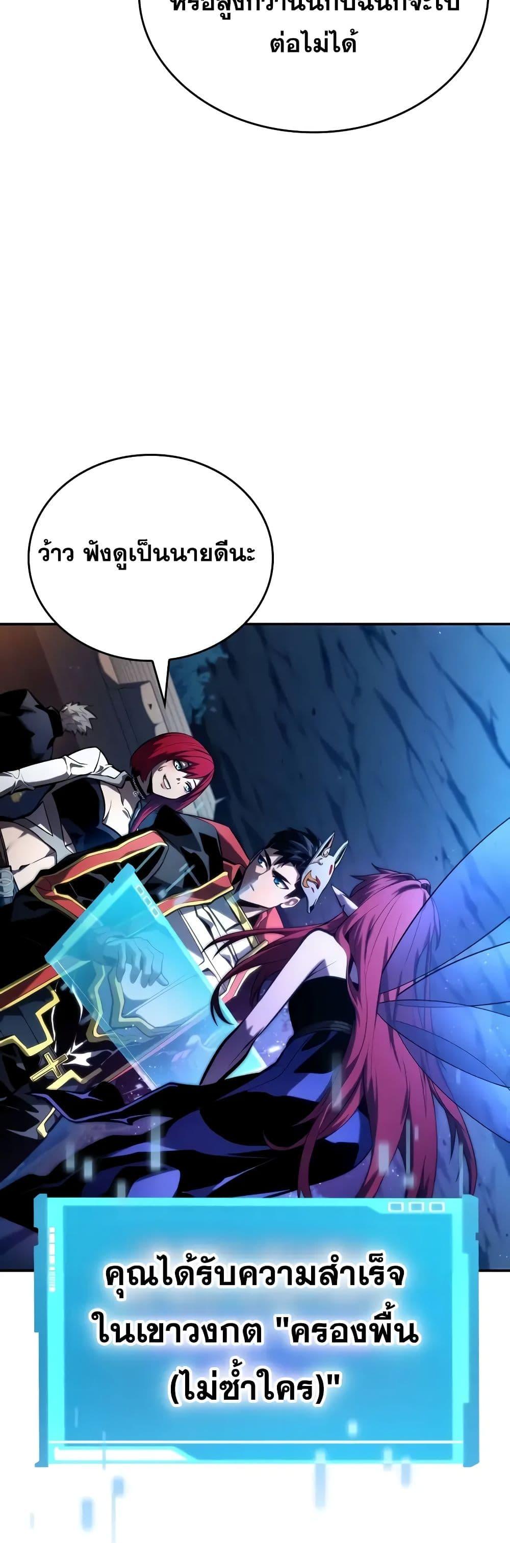 Boundless Necromancer Chap 91 - Next Chap 92