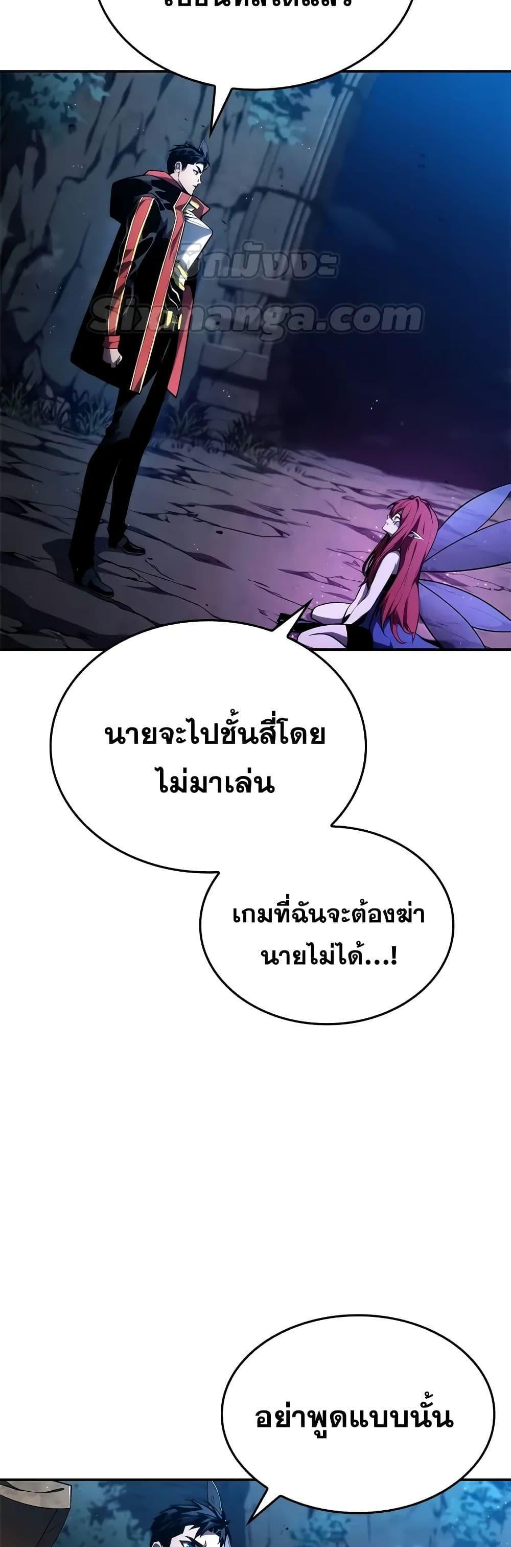 Boundless Necromancer Chap 91 - Next Chap 92