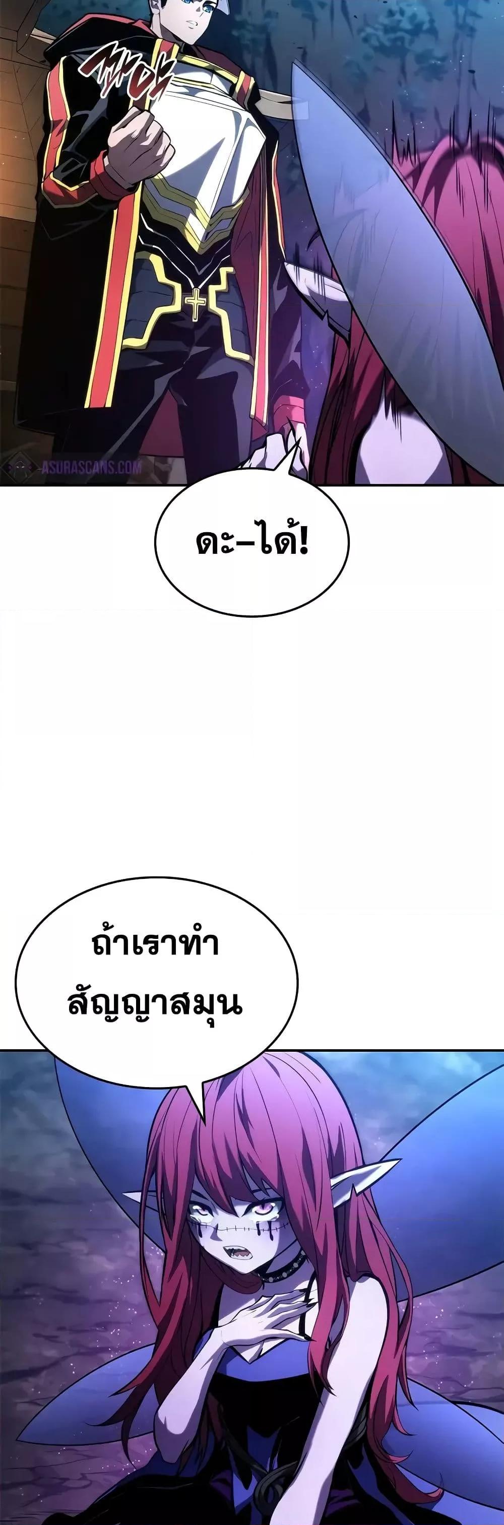 Boundless Necromancer Chap 91 - Next Chap 92