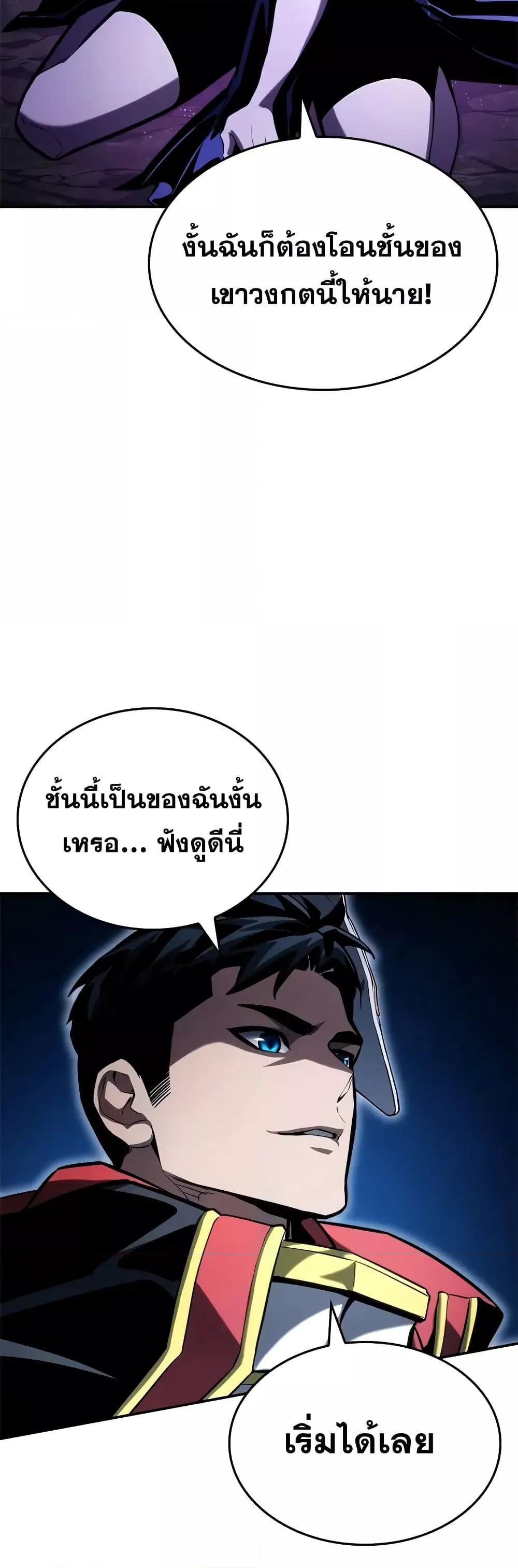 Boundless Necromancer Chap 91 - Next Chap 92