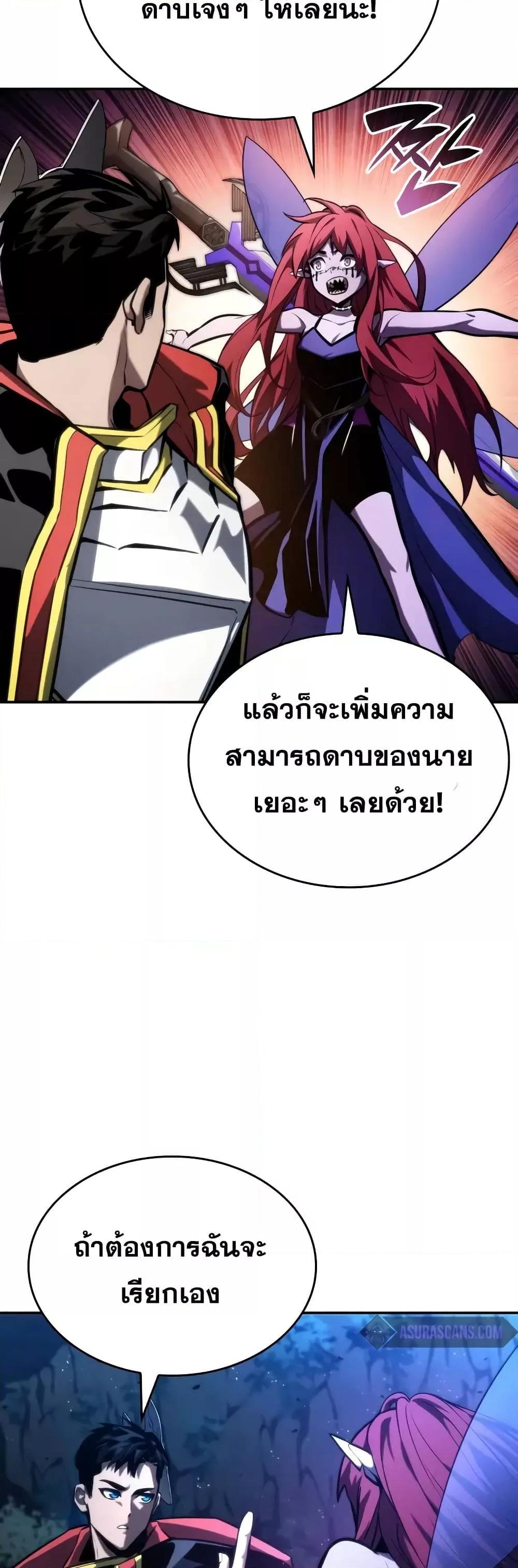 Boundless Necromancer Chap 91 - Next Chap 92