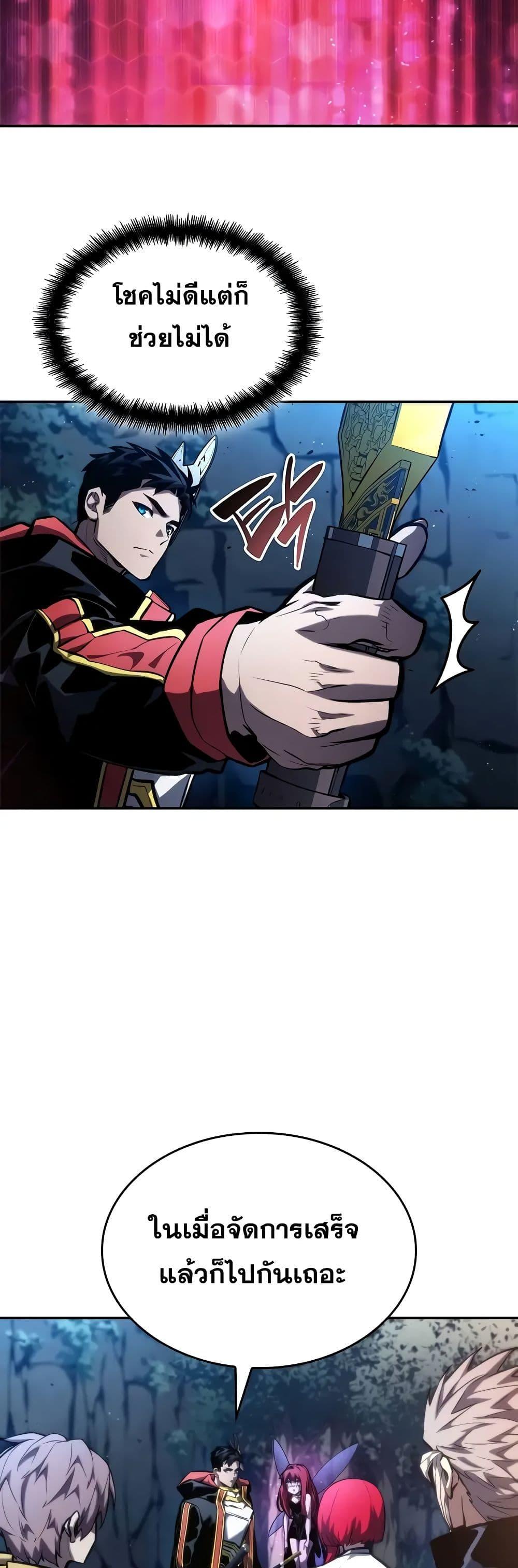 Boundless Necromancer Chap 91 - Next Chap 92