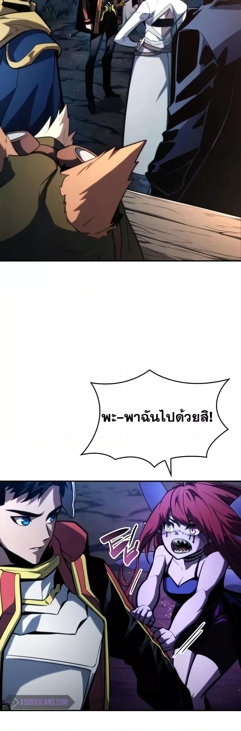 Boundless Necromancer Chap 91 - Next Chap 92