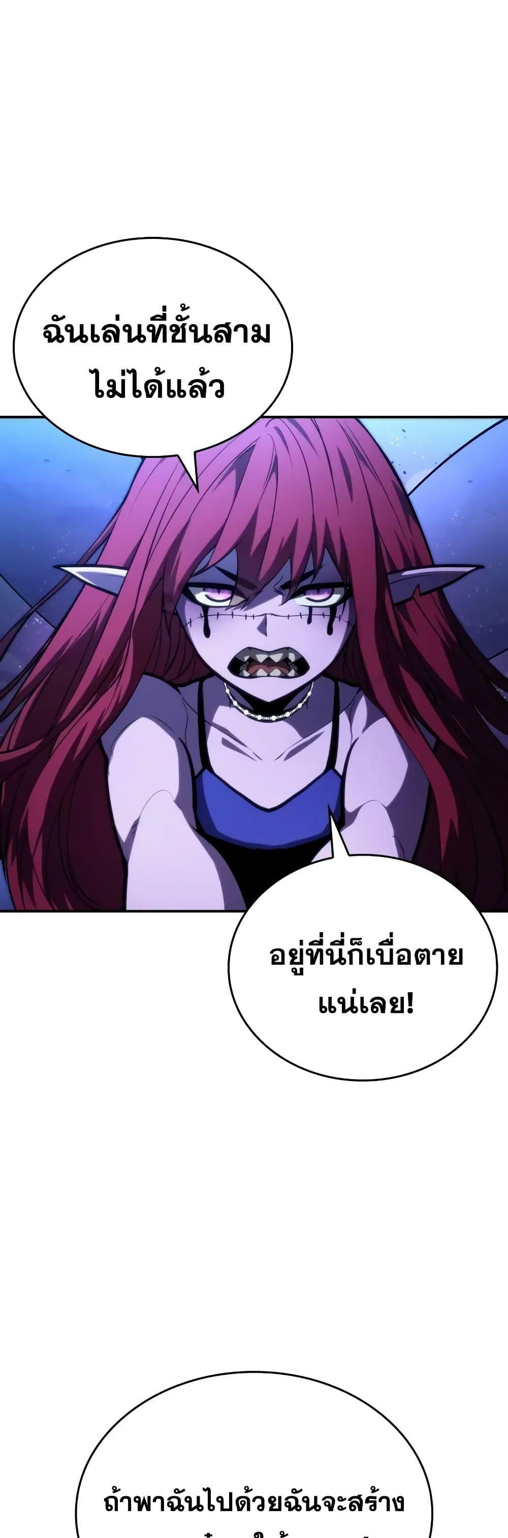 Boundless Necromancer Chap 91 - Next Chap 92