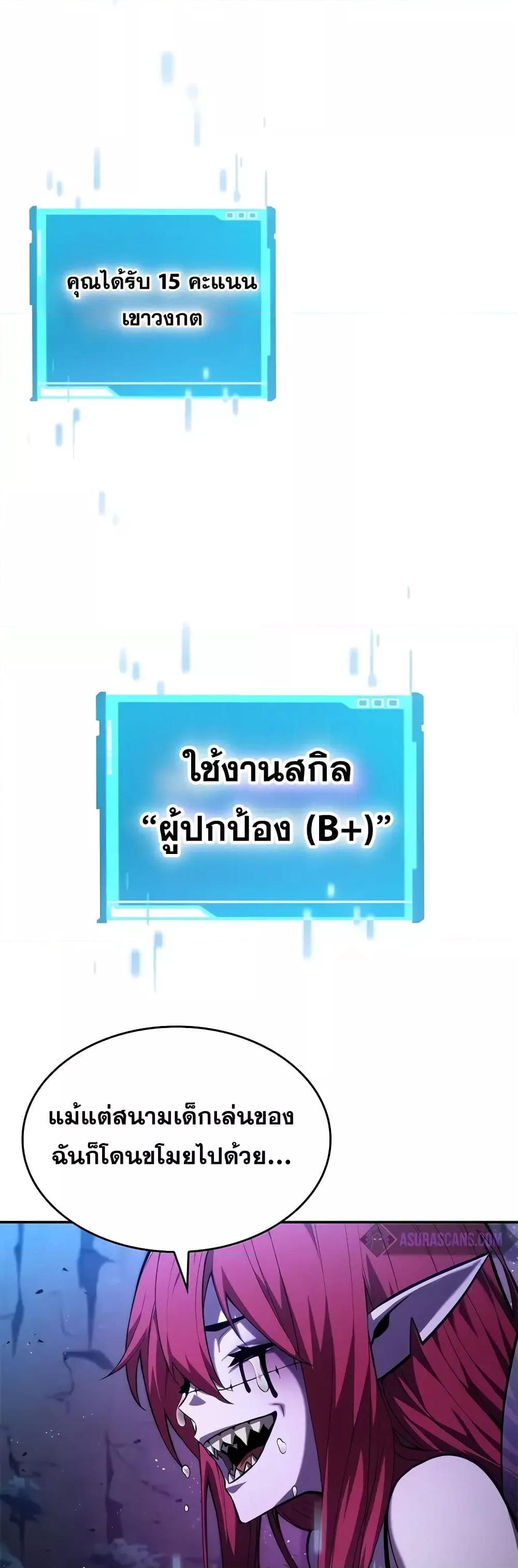 Boundless Necromancer Chap 91 - Next Chap 92
