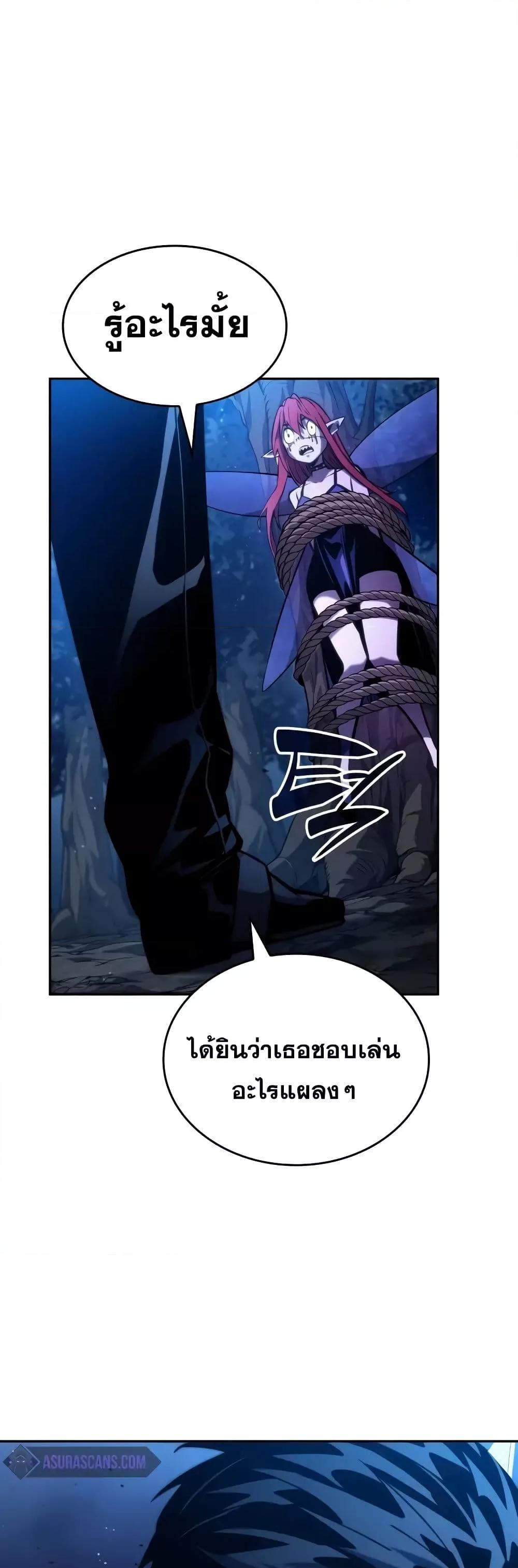 Boundless Necromancer Chap 91 - Next Chap 92