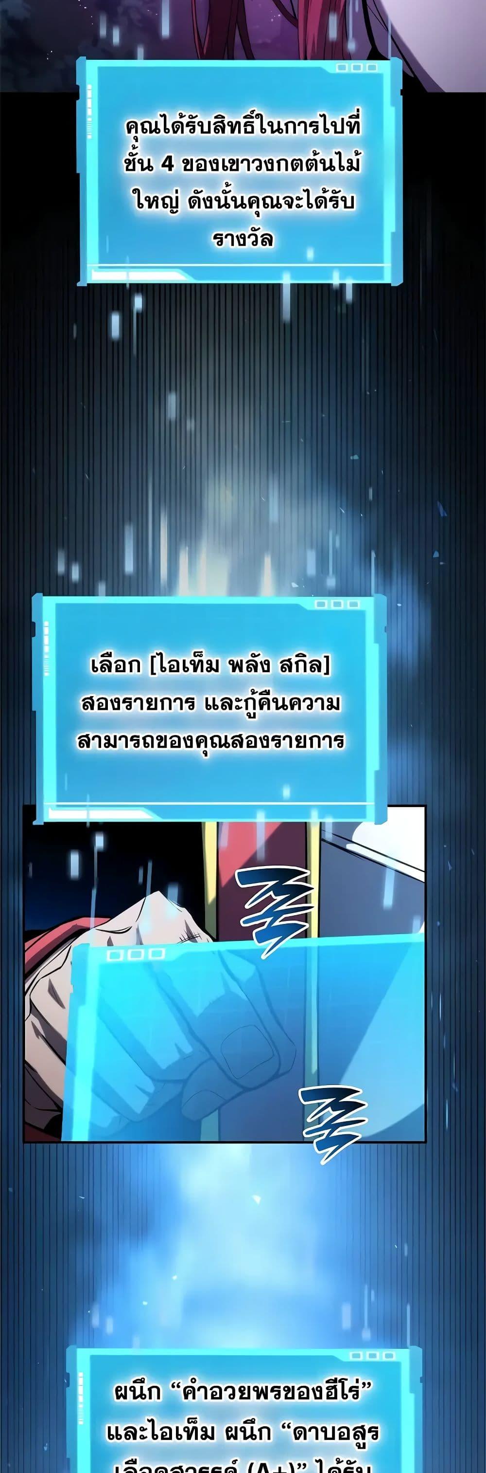 Boundless Necromancer Chap 91 - Next Chap 92