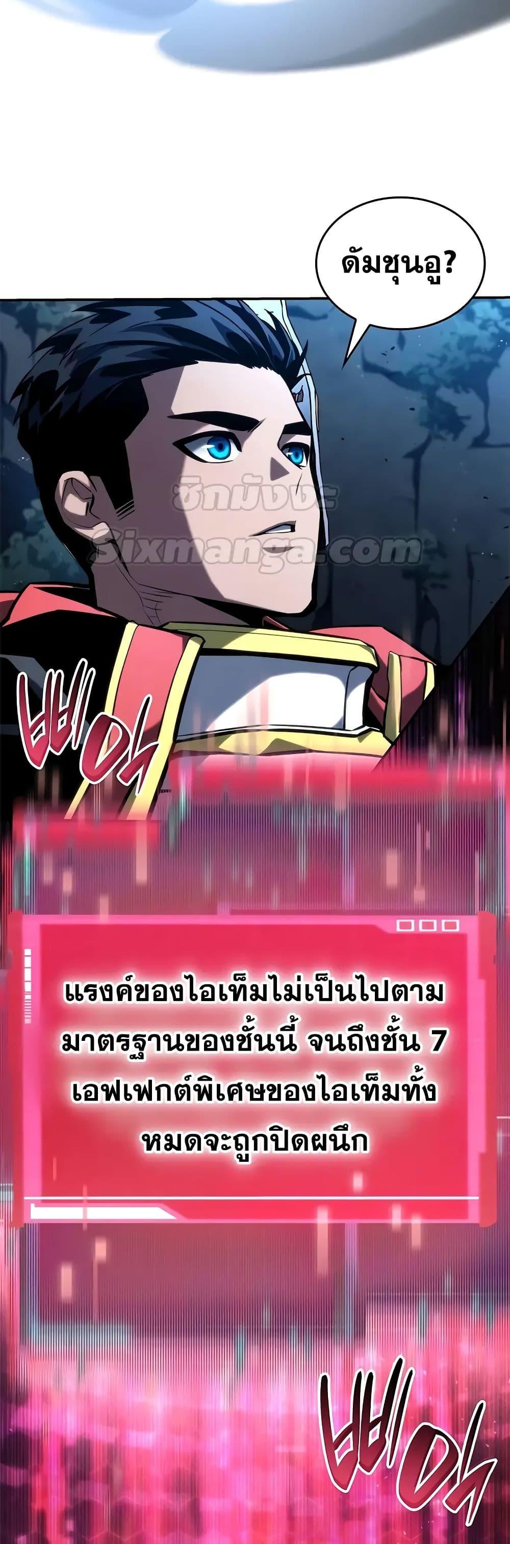 Boundless Necromancer Chap 91 - Next Chap 92