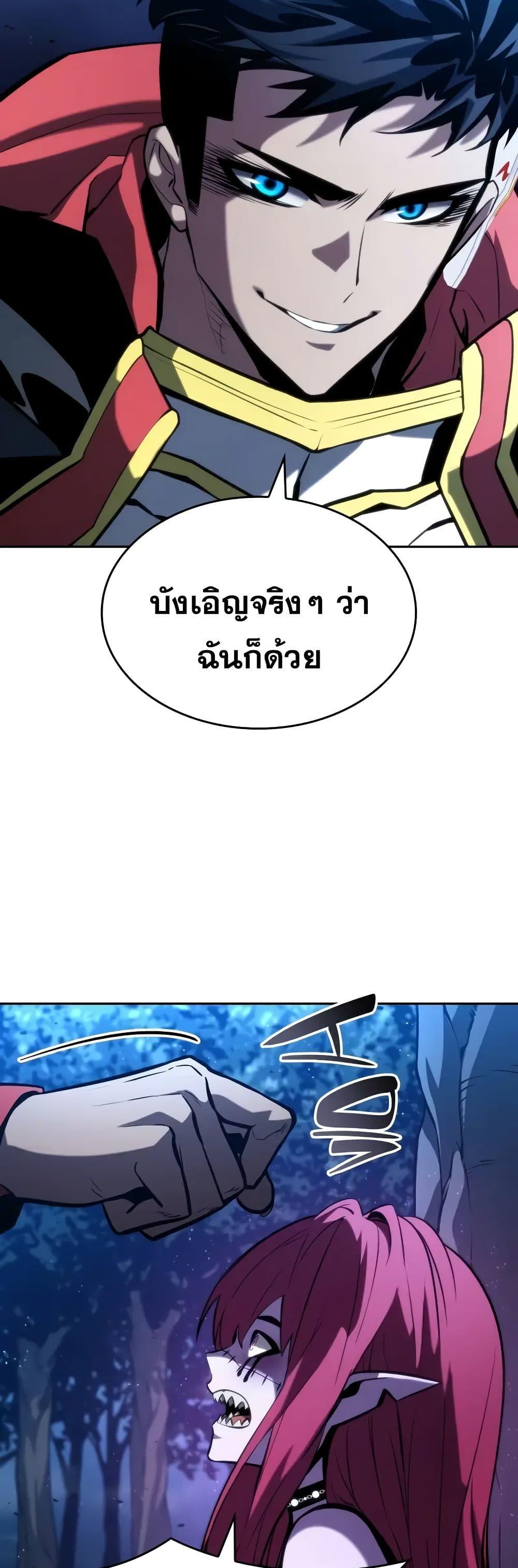 Boundless Necromancer Chap 91 - Next Chap 92