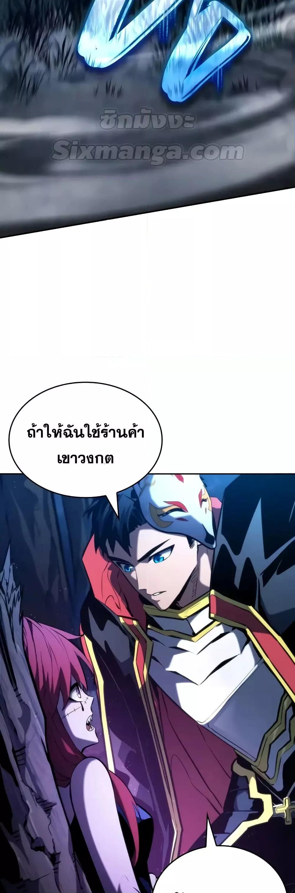 Boundless Necromancer Chap 91 - Next Chap 92