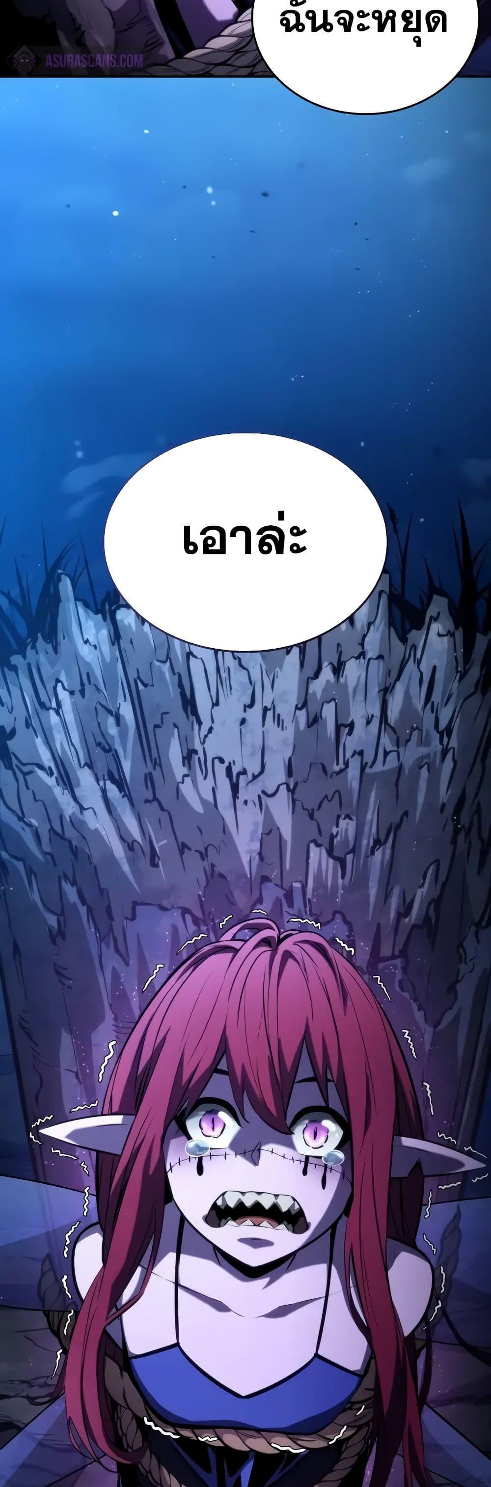 Boundless Necromancer Chap 91 - Next Chap 92