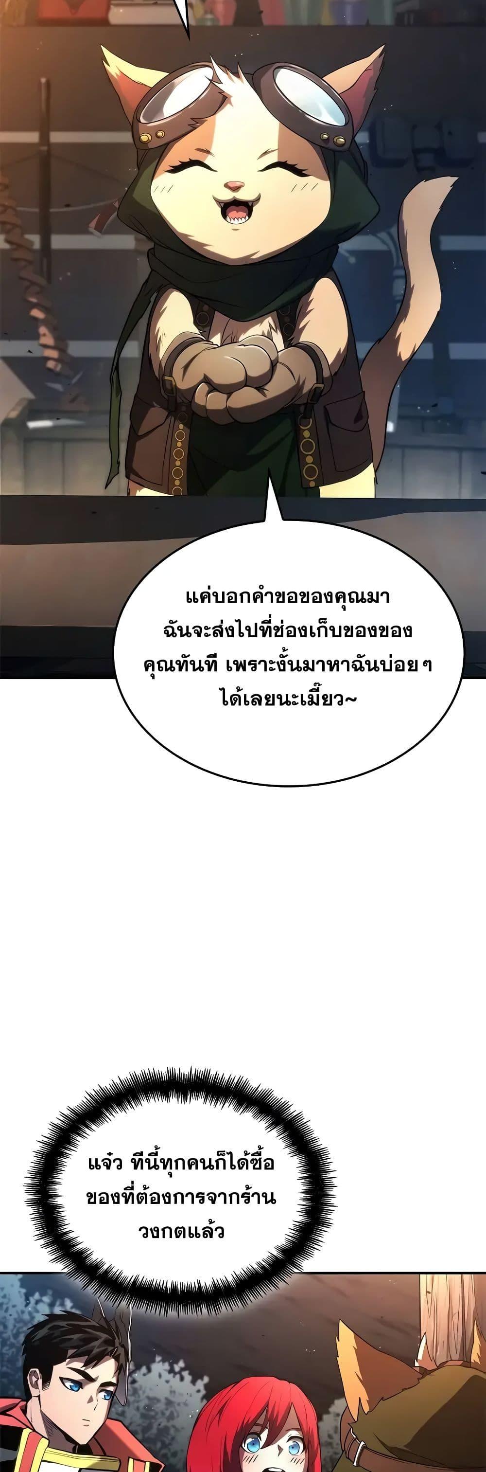 Boundless Necromancer Chap 91 - Next Chap 92