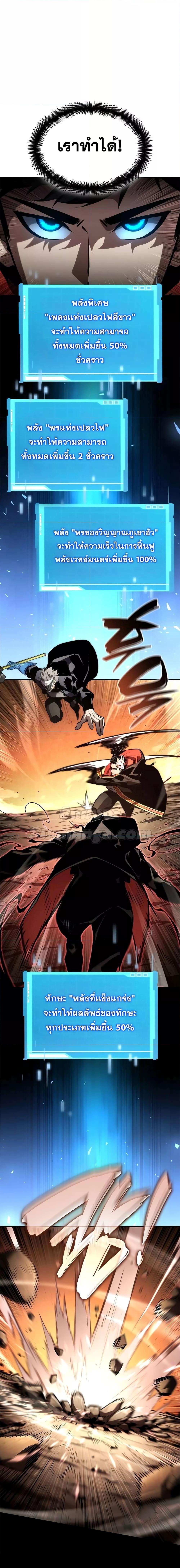 Boundless Necromancer Chap 93 - Next Chap 94