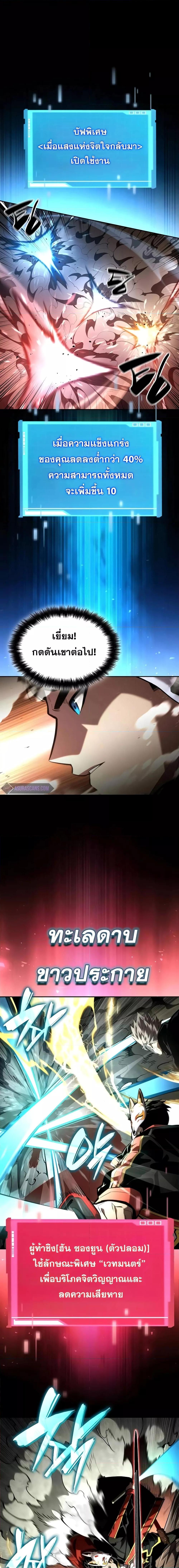 Boundless Necromancer Chap 93 - Next Chap 94