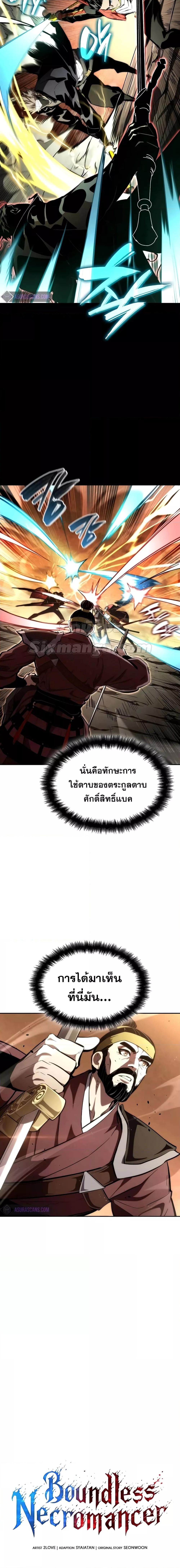 Boundless Necromancer Chap 93 - Next Chap 94