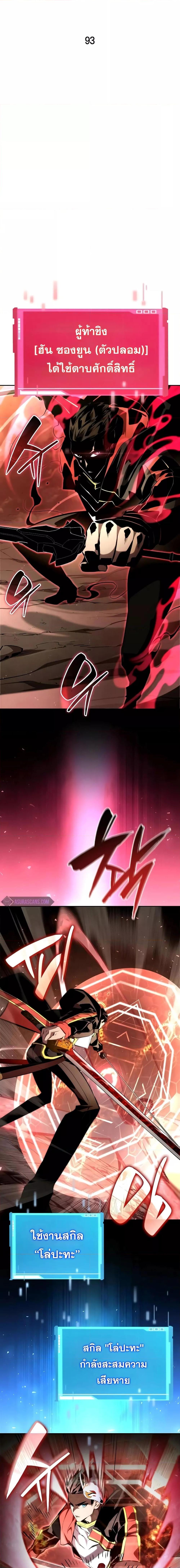 Boundless Necromancer Chap 93 - Next Chap 94