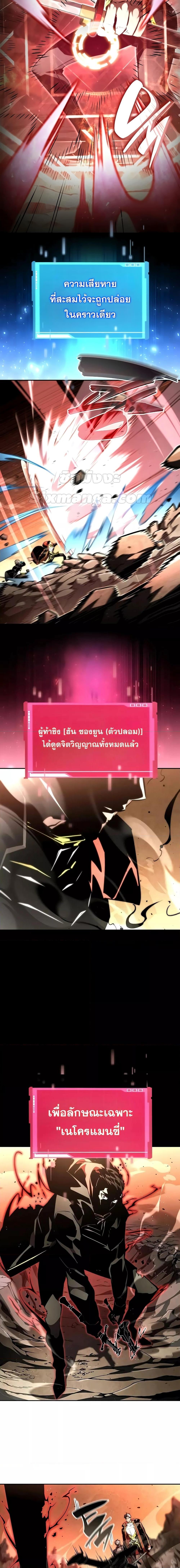 Boundless Necromancer Chap 93 - Next Chap 94