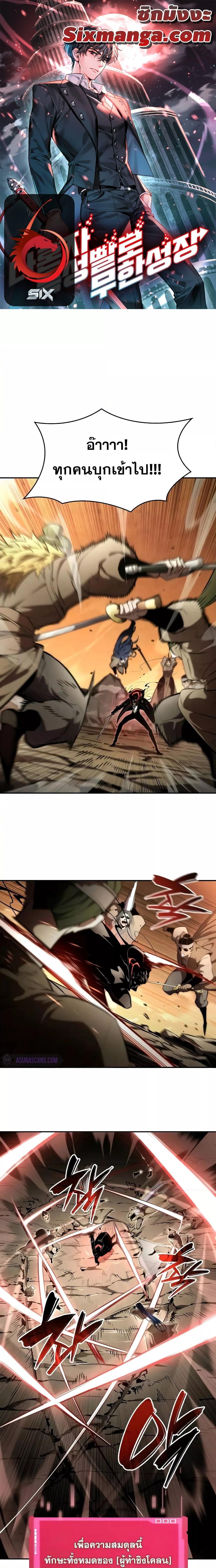 Boundless Necromancer Chap 93 - Next Chap 94