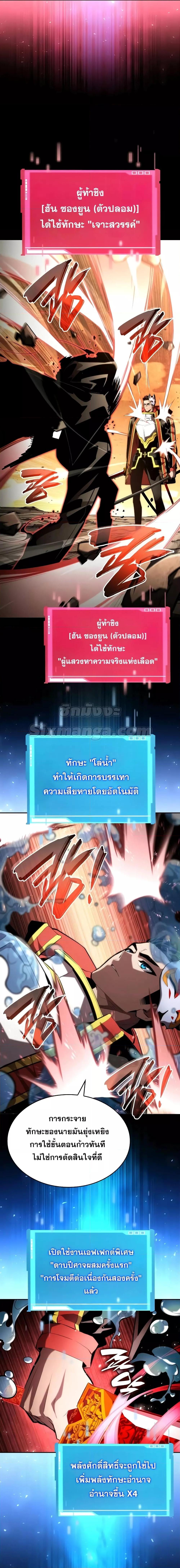 Boundless Necromancer Chap 93 - Next Chap 94