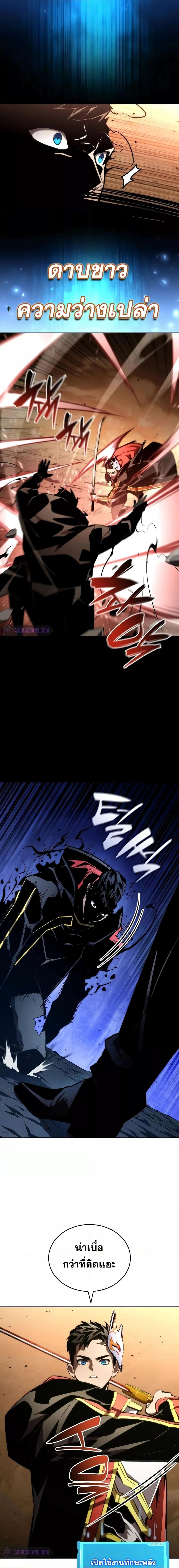 Boundless Necromancer Chap 93 - Next Chap 94