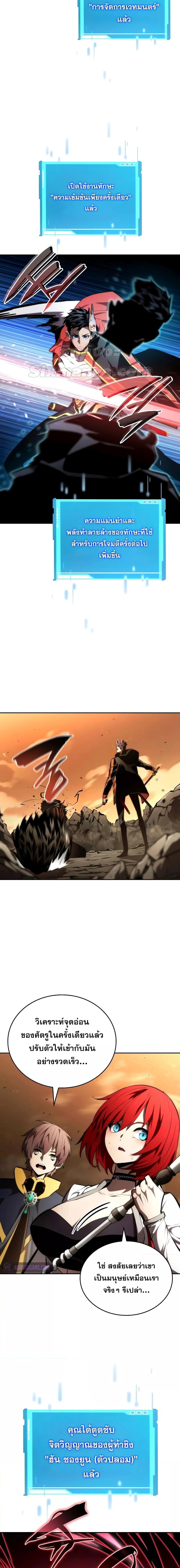 Boundless Necromancer Chap 93 - Next Chap 94