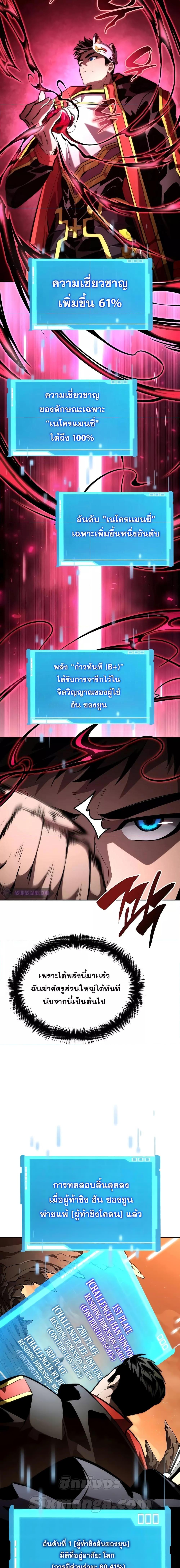 Boundless Necromancer Chap 93 - Next Chap 94