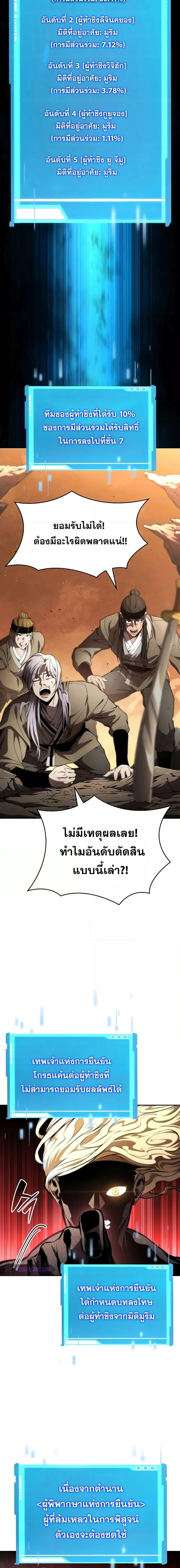 Boundless Necromancer Chap 93 - Next Chap 94