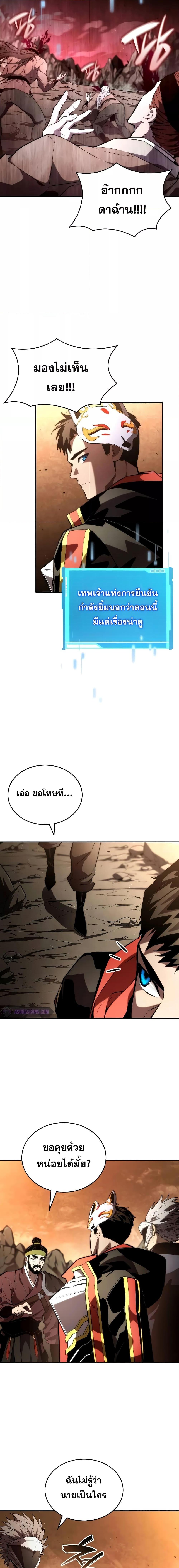 Boundless Necromancer Chap 93 - Next Chap 94