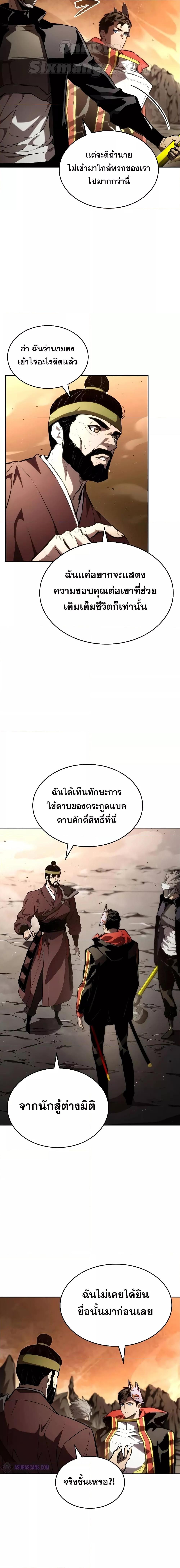 Boundless Necromancer Chap 93 - Next Chap 94