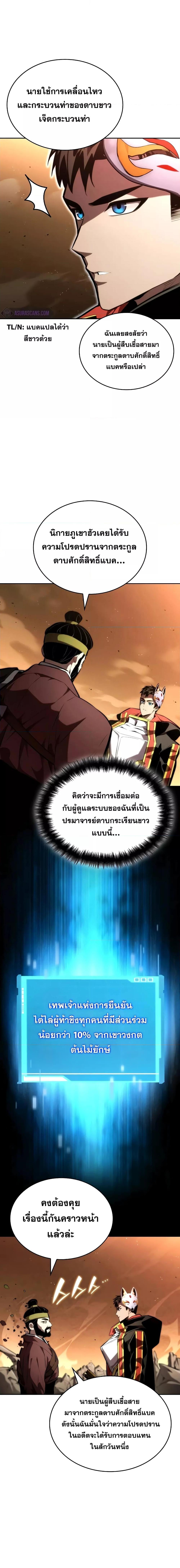 Boundless Necromancer Chap 93 - Next Chap 94