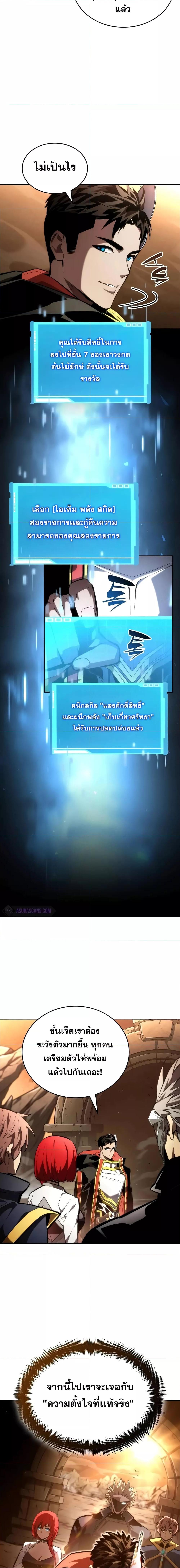 Boundless Necromancer Chap 93 - Next Chap 94