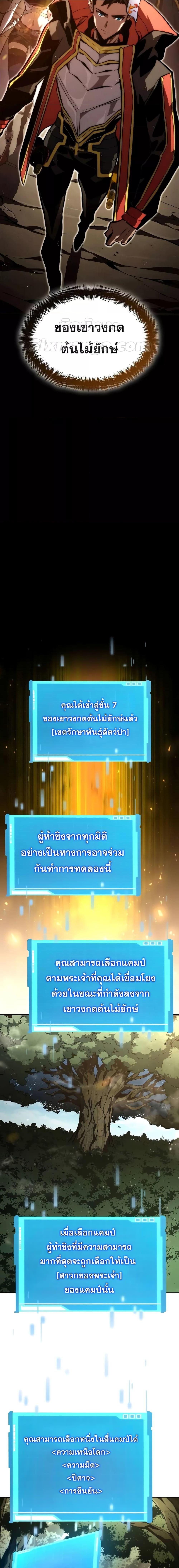 Boundless Necromancer Chap 93 - Next Chap 94