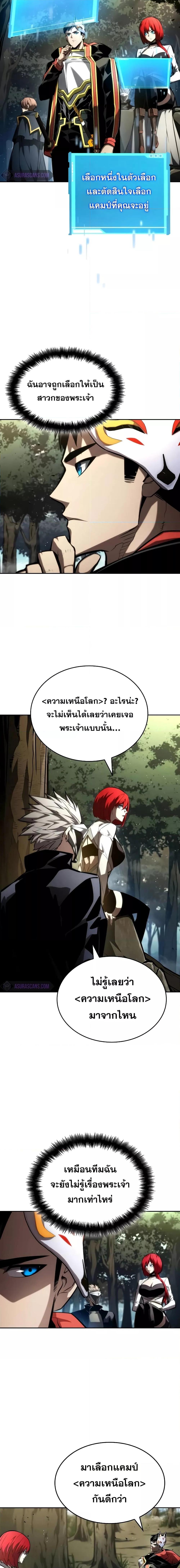 Boundless Necromancer Chap 93 - Next Chap 94
